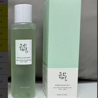  Beauty of Joseon Green Plum Refreshing Toner (Light - green bottle with a white cap, light - green outer packaging box)