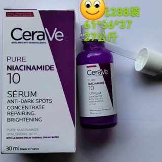  CeraVe Niacinamide Serum 10% 30ml Purple Bottle CeraVe Pure Niacinamide 10% Serum 30ml Purple Bottle