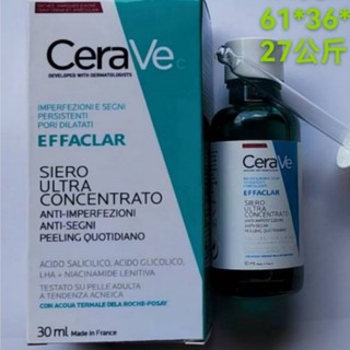  CeraVe Acne Treatment Essence 30ml Green Bottle CeraVe Effaclar Serum 30ml Green Bottle