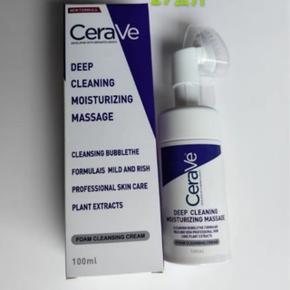  CeraVe Deep Cleansing Moisturizing Massage Cream 100ml (White and Blue Bottle) CeraVe Deep Cleansing Massage Cream 100ml White Blue