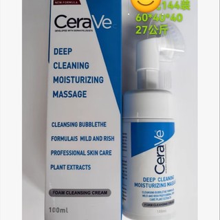  CeraVe Deep Cleansing Moisturizing Massage Cream 100ml (White and Blue Bottle) CeraVe Deep Cleansing Moisturizing Massage Cream 100ml White Blue